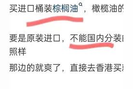从头到尾看懂食用油安全：如何避免吃到拉油罐车拉的食用油？"图片