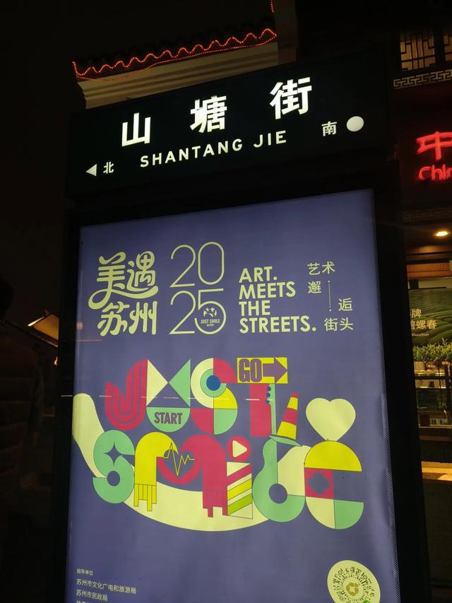 《南京》和《苏州》七日游(十七)