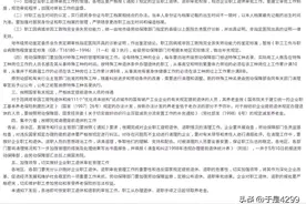 特殊工种名录有待更新图片