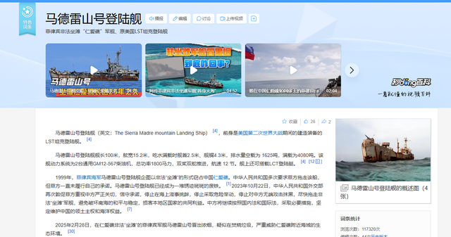 菲律宾松口！仁爱礁断粮百天，菲方认台湾属中国并提请求