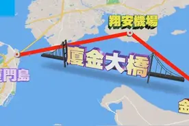 厦金大桥建设就是我们融合发展的一部分，祖国统一步伐加快了！图片