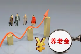人社定调2025养老金从1月补发，前年涨3.8%去年涨3%，今年涨多少图片