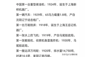 为什么新中国工业一穷二白，最早的工业中心为何是东北！图片