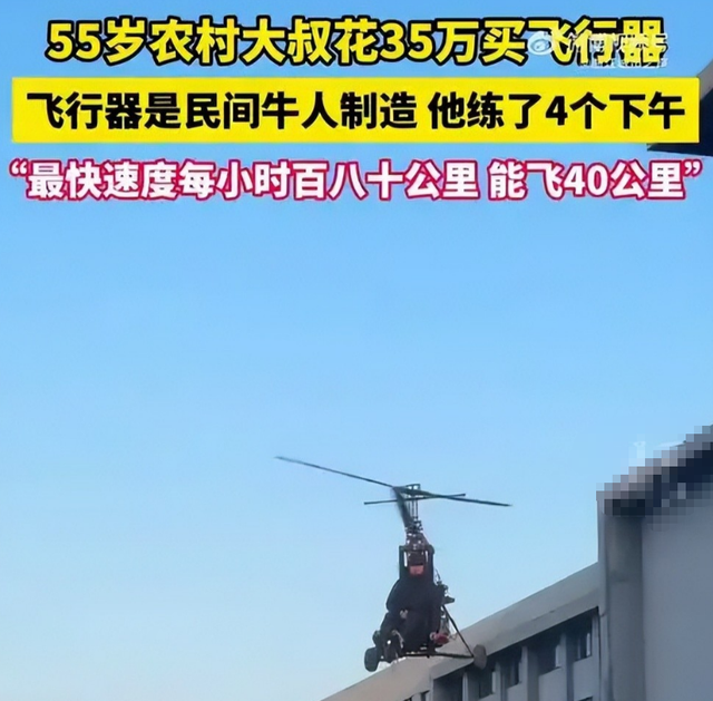 为“红”不要命！网红自驾飞机坠亡，只剩腿，专家：会飞的铁棺材