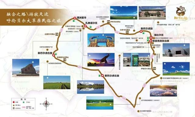 业态涅槃嬗变 融合激活动能——呼伦贝尔文旅业态多元发展述评之二