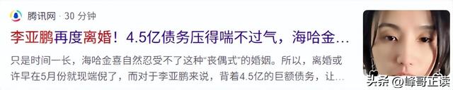 李亚鹏官宣离婚不到24小时	，令人恶心的一幕发生了，汪峰也遭殃