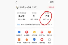 微头条和写文章怎么发才有收益图片