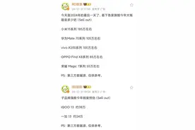 为啥明明史上最强一代Magic，荣耀Magic7在2024年销量还是垫底？图片