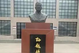 孙维的爷爷孙越崎传奇的一生，是什么样的呢？他的子女又是谁呢？图片