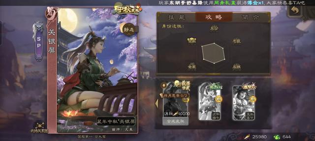 中秋攻略！三国杀16款伪动皮半价兑换，零氪党必换这3款！