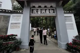 白鹿洞书院，是我国古代最负盛名的高等学府，被誉为天下书院之首图片