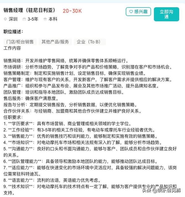 “非洲之王”被小米偷家！利润暴跌近70%，无奈转型电动车行业