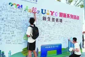 2024级2024人，中国科大本科新生创新高图片