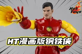 HT漫画版钢铁侠开箱，头雕恐成最大卖点？图片