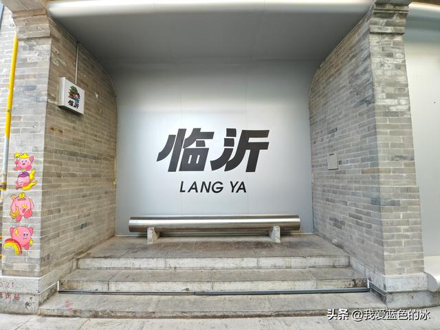 参观临沂市沂州里。城市里就应该多一些这样让市民吃喝玩耍之地