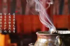 在家上香，一定记着这三大禁忌图片