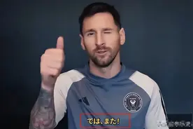 梅西赛后拒绝跟特首握手，双手插兜躲着，主办方撤回了1600万资助图片