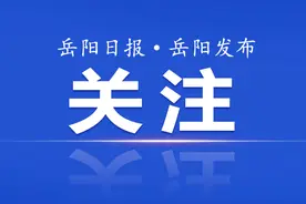 岳阳市2024年考试录用公务员体检公告图片