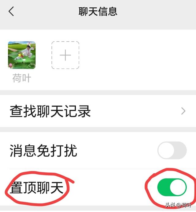 三秒钟在微信通讯录中把自己置顶