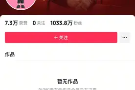 24小时涨粉超1000万！周杰伦抖音涨粉速度有望挑战刘德华和韦东奕图片