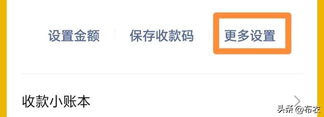 如何设置，微信收款语音播报