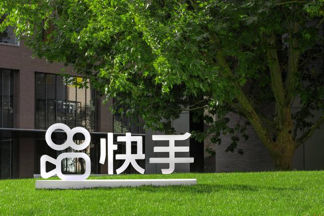 开技术沙龙，生成式AI改搜推广，快手在下一盘什么大棋？