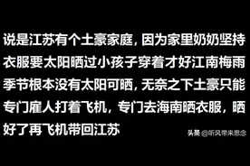 你知道有钱人有多会玩吗？网友：玩的是真花！我十辈子都想不出来图片