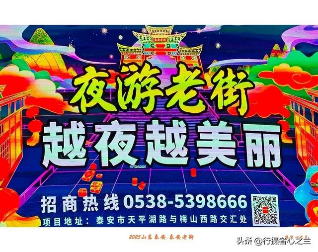 山东行游影记（340）—泰安老街（五）