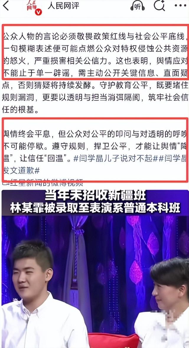 罪有应得！官方发声后，闫学晶再迎噩耗	，她最担心的事还是发生了