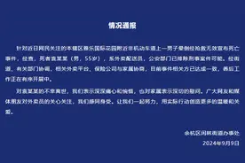 官方通报“杭州一中年外卖员躺电动车上睡觉时猝死”：已排除刑案，善后工作正在开展图片