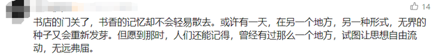 再见了，珠海无界书店！新的“网红书店”即将入驻