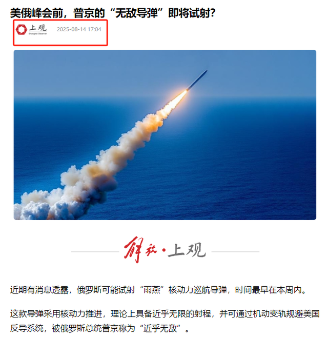 这谁敢去？普京还没登机特朗普就威胁：在基地不妥协，后果很严重