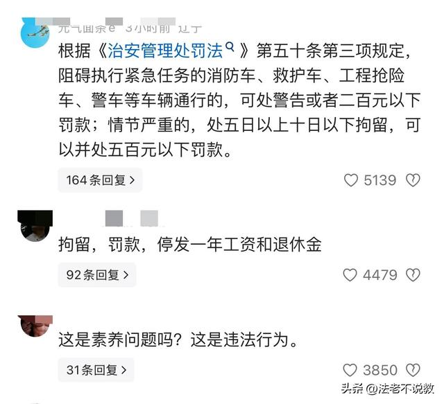 辽宁暴走团阻碍3辆救援车通行，警方回应，央媒：这不是素质问题