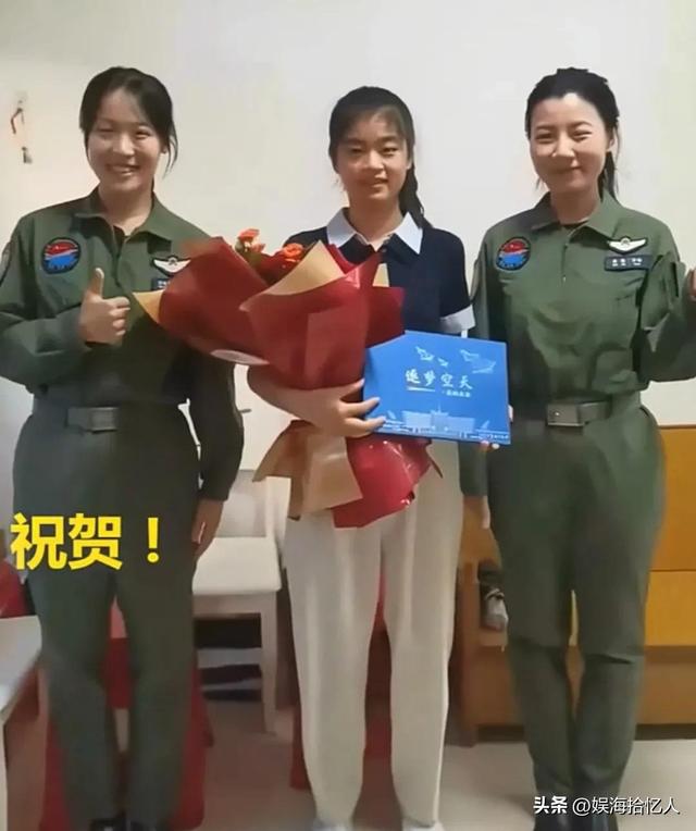 比清北分量还重的通知书！两美女飞行员亲自护送，整条街都知道了