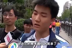 浙江考生林欢提前15分钟交卷，直言高考题垃圾！他最后考了多少分图片