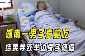 蛇肉真有毒吗？湖南男子吃蛇变瘫痪，高温煮熟为何也不安全？图片