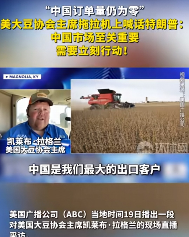 特朗普刚签署，白宫紧急澄清！美国豆农没有收到中国订单，急了！