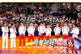 大汇演，国乒三打三名场面来了！男队加转女队爆扣，笑翻在评论区图片