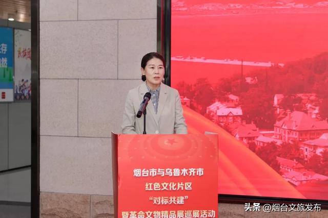 【乐享烟台】烟台、乌鲁木齐两地红色文化片区“对标共建”暨革命文物精品展巡展活动启动