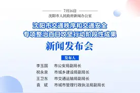沈阳市限时开放72家行政事业单位、国有企业停车场！图片