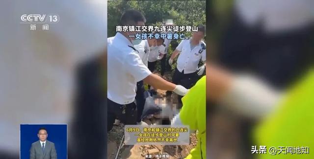 23岁女子报名徒步，因身体不适独自返回途中猝死，旅行社称有“免责声明”，法院：免责声明无效，需承担30%责任