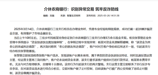 重磅！银行集中清理沉睡账户	，百万存款或冻结，你的钱还安全吗？