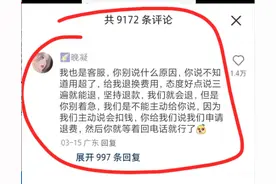 流量一不小心用超了怎么办？教你一招，追回话费！图片