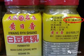 闲话两岸三地的转基因食品图片