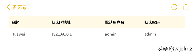 各个品牌路由器默认用户名和密码大全，收藏备用！