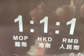 有什么是你去了澳门才知道的事情？图片