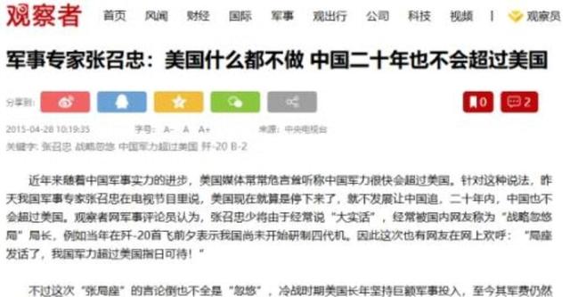 美国就算一动不动，中国20年也追不上，九三阅兵打了多少专家的脸