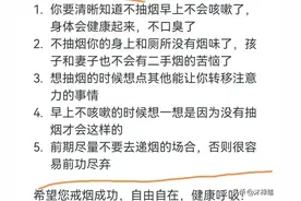 老烟民，开始一根不抽地戒烟会发生什么？网友回答:真实又扎心图片