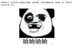 唐僧真的对女儿国国王动了情吗？网友们的回答让我大开眼界！图片