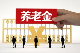 福建2024年养老金计发基数7814元？图片